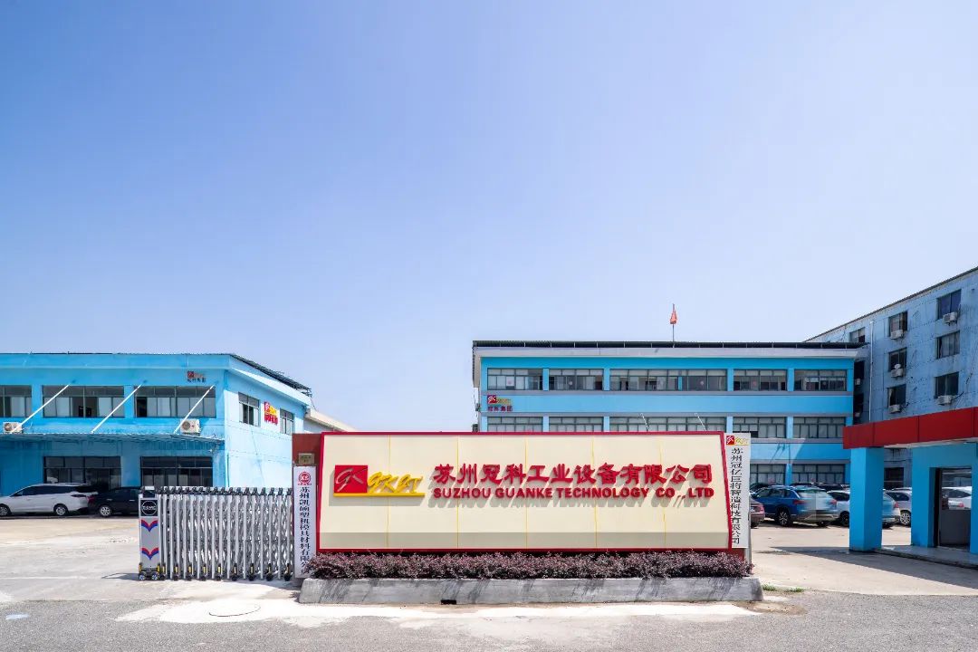 蘇州冠科工業(yè)設備有限公司入選蘇州市級工業(yè)設計中心企業(yè)！