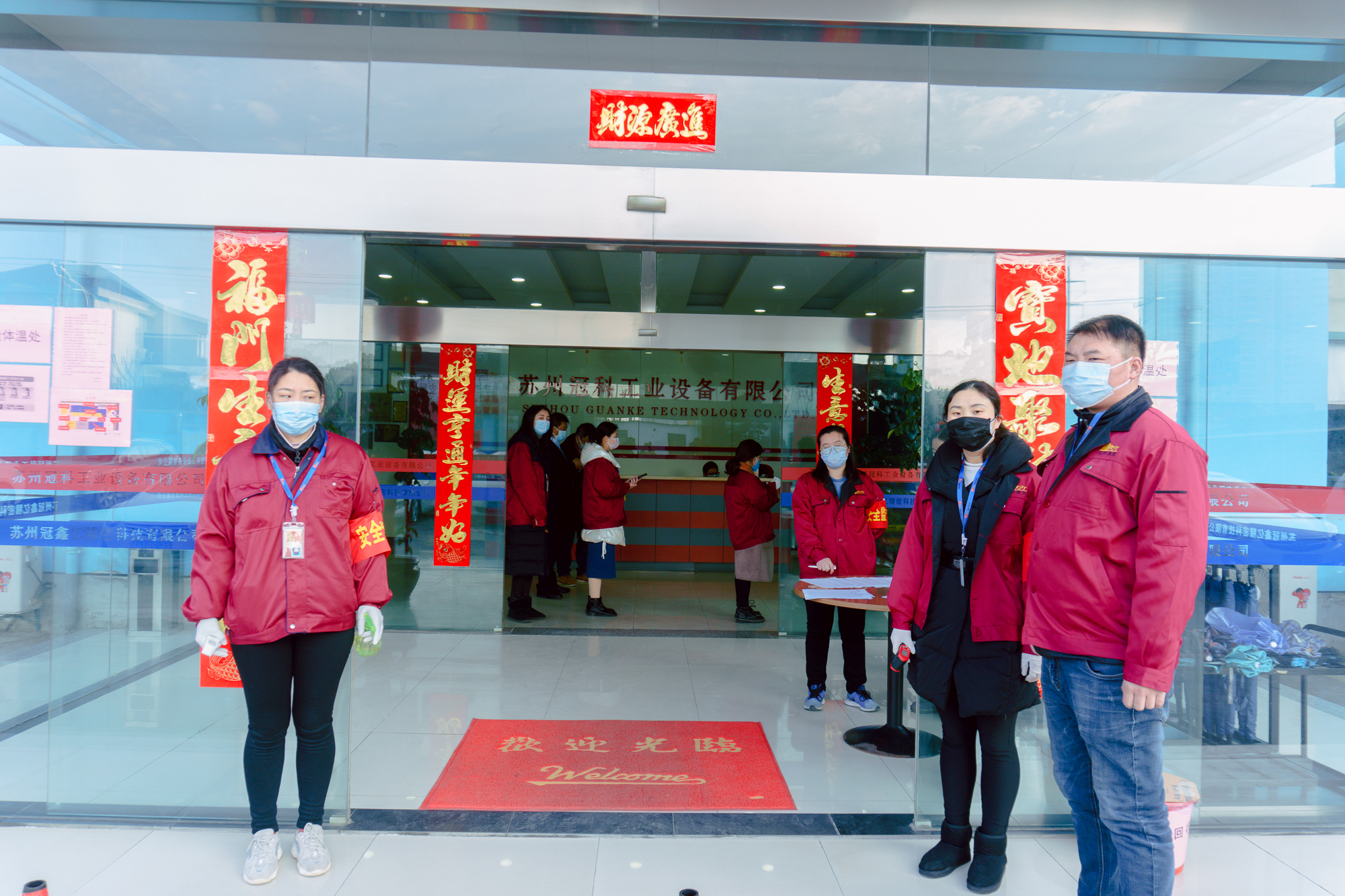 2020年2月10日，冠科準(zhǔn)備就緒！